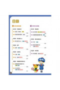 小學算術：小學1~6年的學習指導要點對應(512頁參考書+144頁題本，全套兩冊)